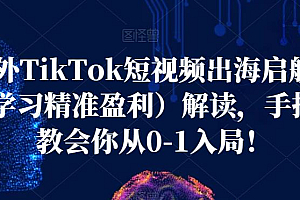 亚运网创66计第16计:爆火的头像漫改新玩法,0成本出单就是利润,一部手机即可操作,眼睛会手就会