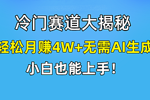 无AI操作!教你如何用简单去重,轻松月赚4W+