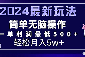 (11699期)2024最新的项目小红书咸鱼暴力引流,简单无脑操作,每单利润最少500+