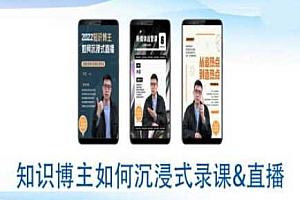 知识博主如何沉浸式录课直播-直播间教程
