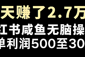 全网首发,7天赚了2.6万,2025利润超级高!