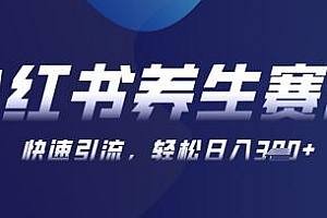 AI+可画生成小红书养生作品,新手暴力起号,矩阵操作,轻松日入3张+