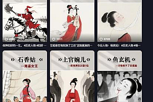 历史女性第一视角沉浸式漫画独白解说视频制作,可过伙伴计划,多平台分发