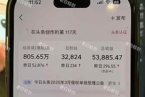 (14781期)揭秘头条问答新玩法!结合deepseek高效答题,轻松日入1000+