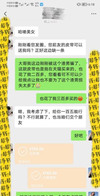 鸿铭网创88计之第二十四计:探探最新私域玩法,30的东西十倍利润卖到爆单,比黑五类还暴力