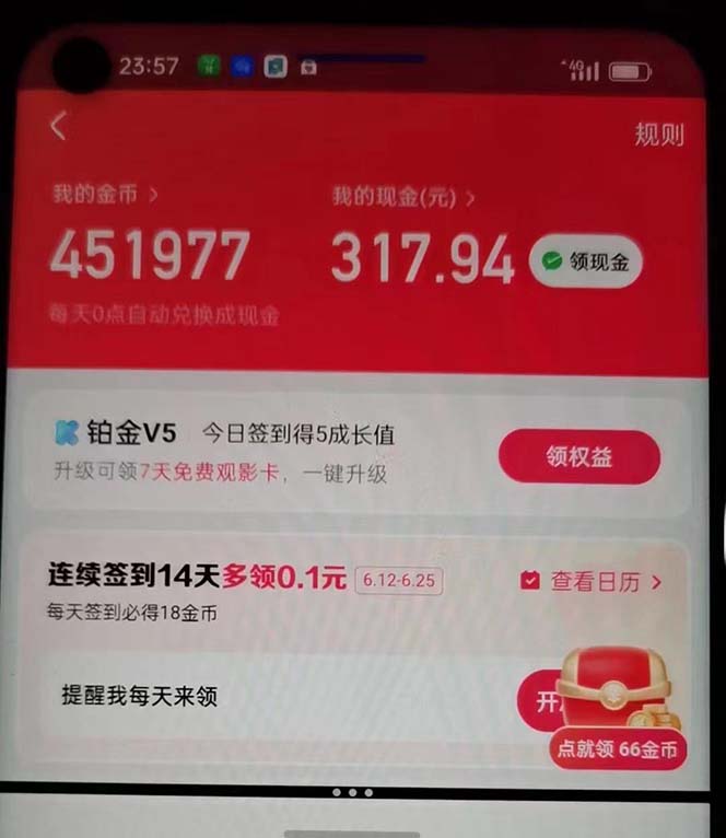 (12142期)蓝海项目,看广告单机300+,每天一个小时,月入3W~5W