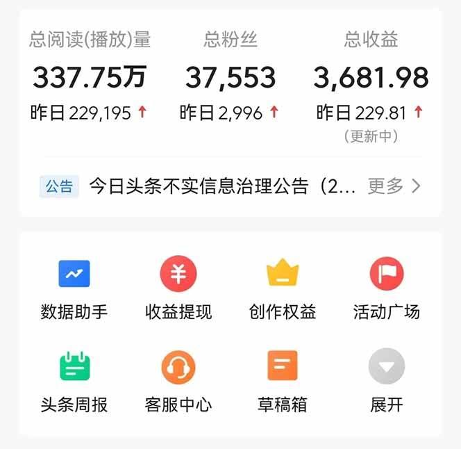 (14480期)头条问答,刚出的新玩法!保证你没见过!用DeepSeek去高效答题,一个账…
