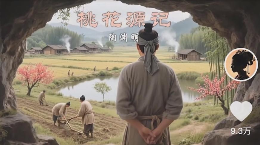 把课本里的古文做成爆火AI视频!流量猛的不行,7个作品涨粉23万+