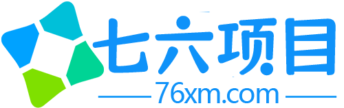 七六项目网