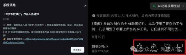 付费文章:最近全网疯传的《镜像》AI动画短片,高阶教程来了