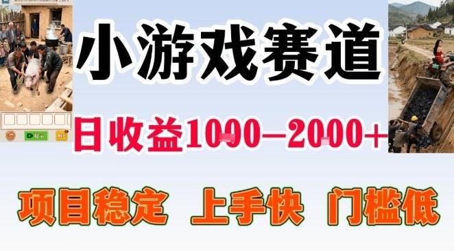 全年可变现项目,无门槛不露脸小游戏直播,日入1k+,长期稳定副业【揭秘】