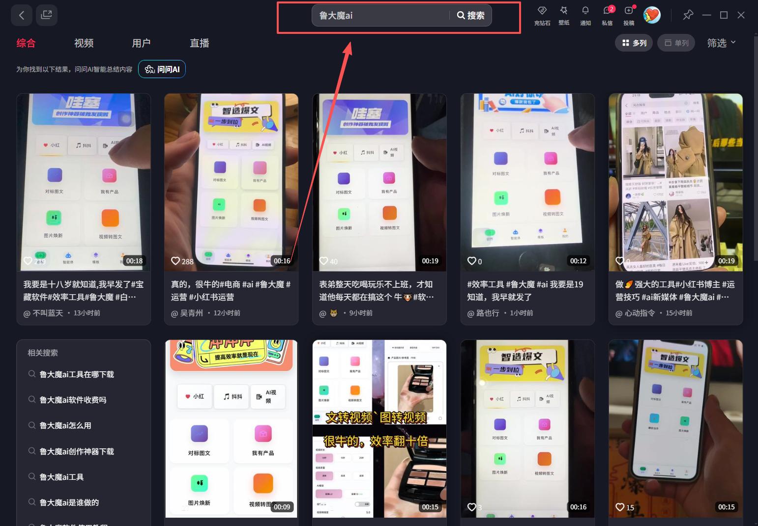 (17010期)玫瑰克隆神器,ai鲁大魔,自媒体必备神器,一键爆款,详细教程
